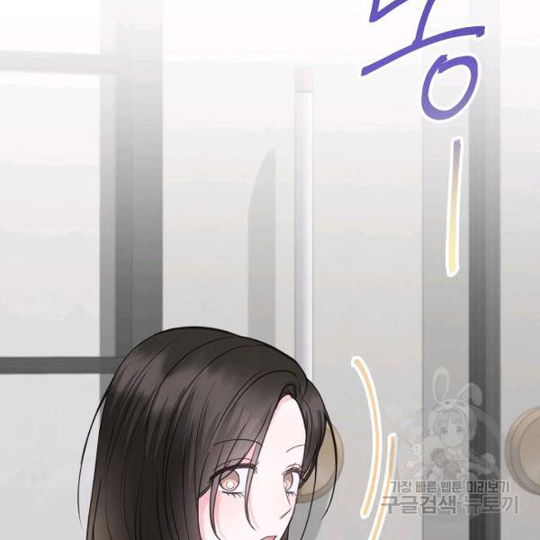 네 이웃의 취향 26화 48