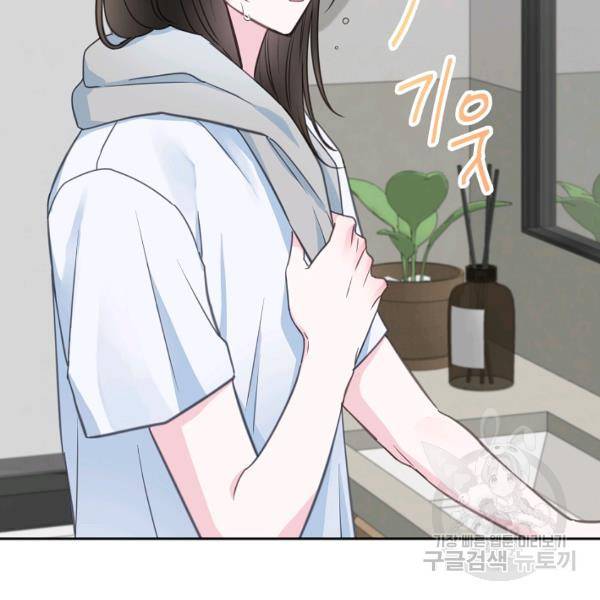 네 이웃의 취향 26화 49