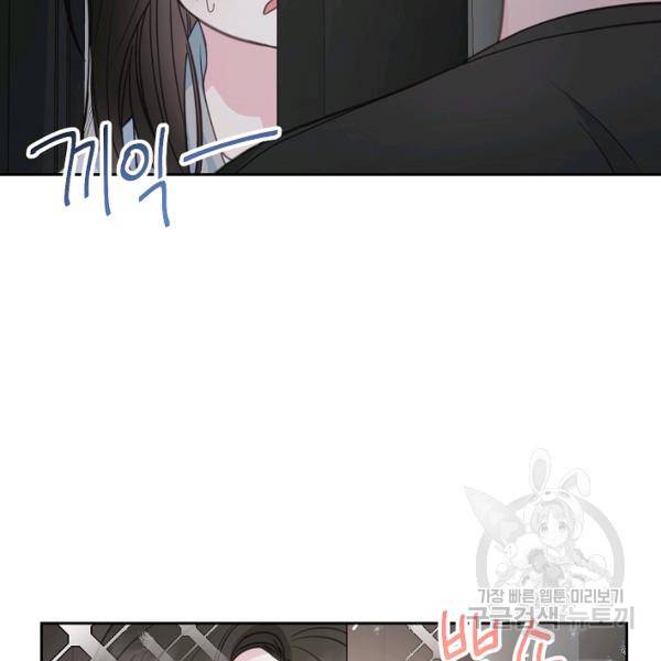 네 이웃의 취향 26화 51