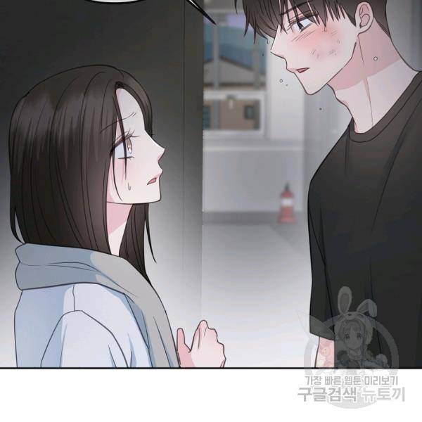 네 이웃의 취향 26화 56