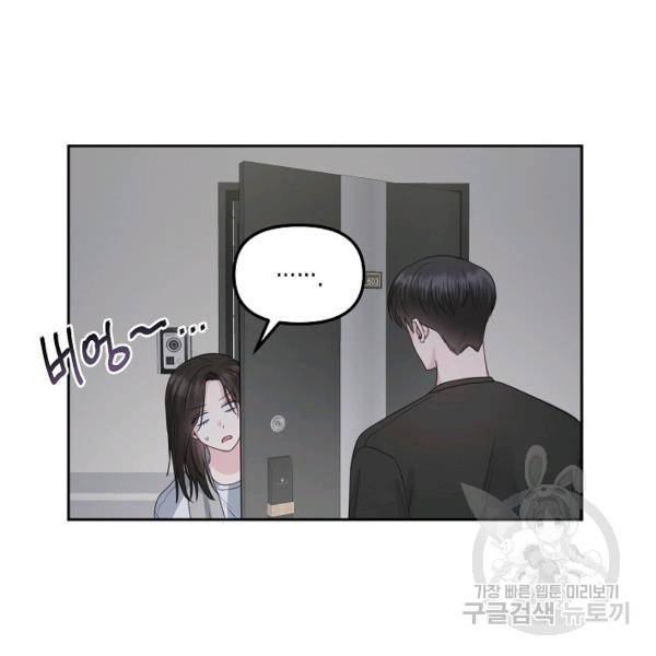 네 이웃의 취향 26화 58