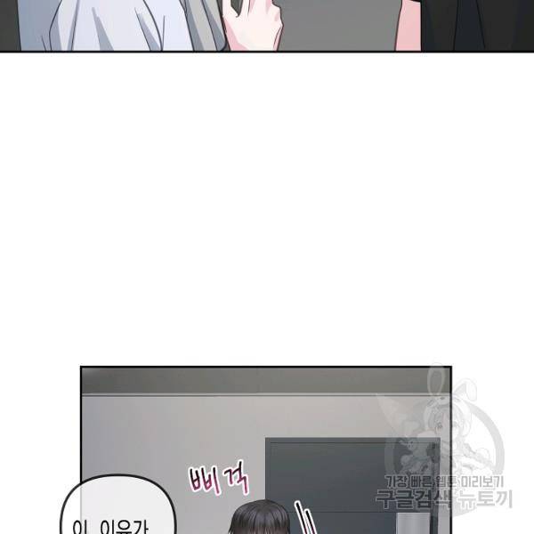 네 이웃의 취향 26화 63