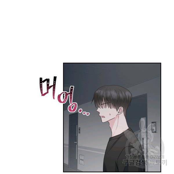 네 이웃의 취향 26화 66