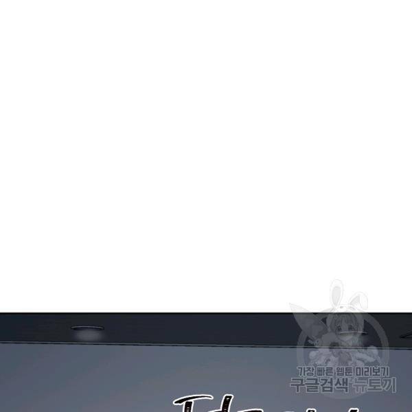 네 이웃의 취향 26화 67