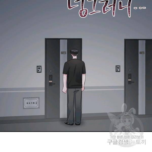네 이웃의 취향 26화 68