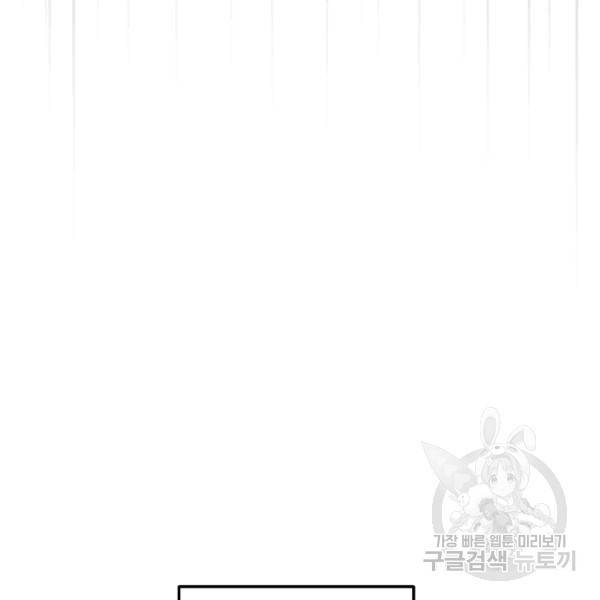 네 이웃의 취향 26화 71