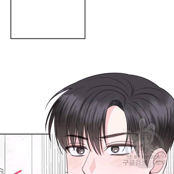 네 이웃의 취향 26화 98