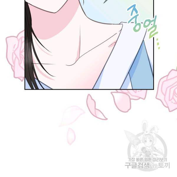 네 이웃의 취향 26화 101