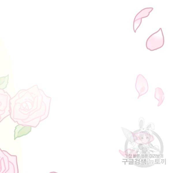 네 이웃의 취향 26화 102