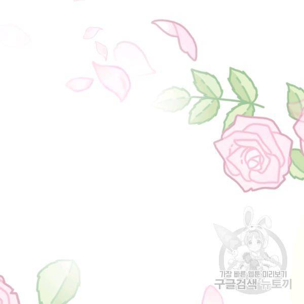 네 이웃의 취향 26화 104