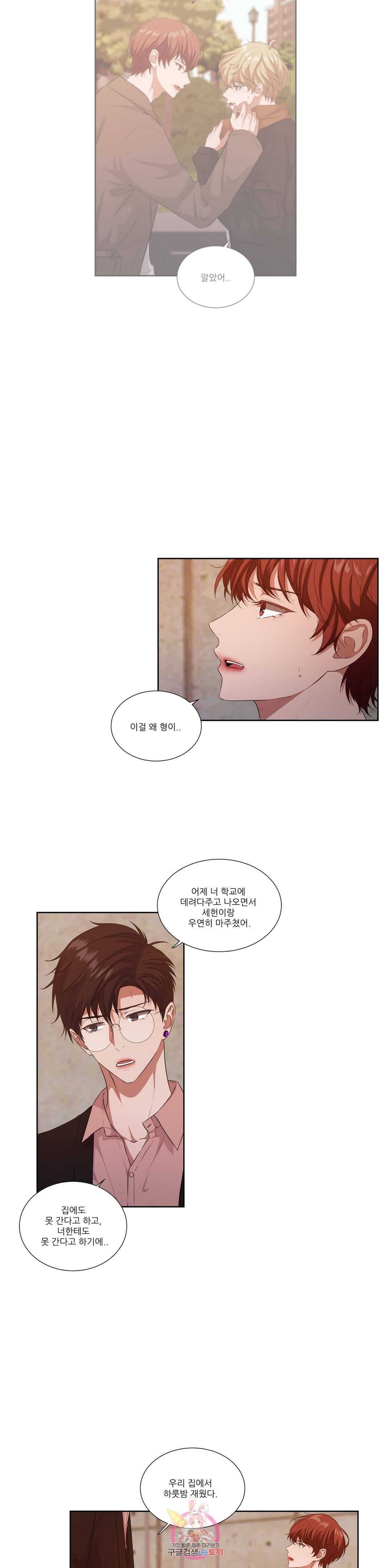 재즈처럼 61화 3
