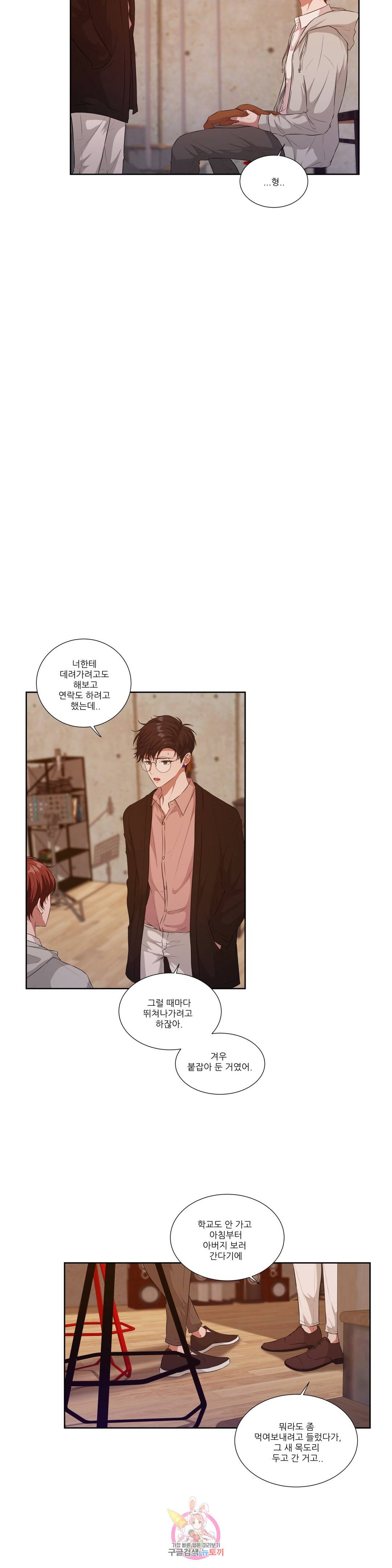 재즈처럼 61화 4