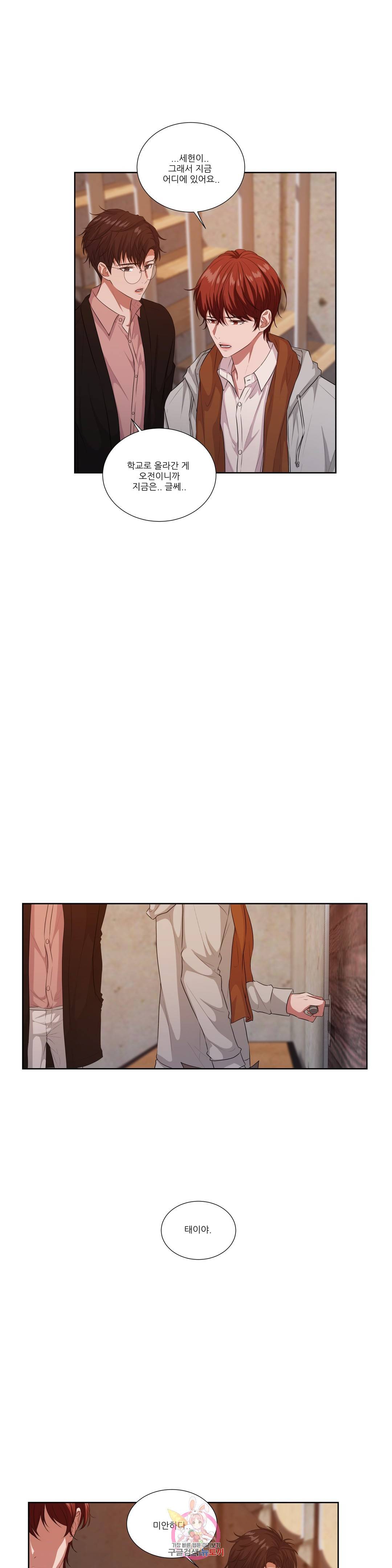 재즈처럼 61화 6