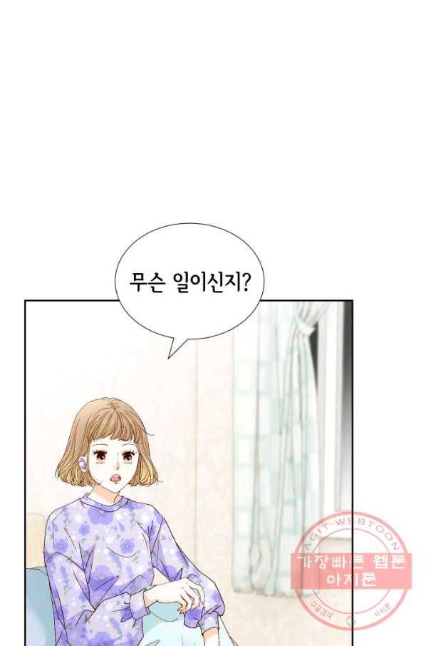 사랑의 순간 90화 하나뿐인 여성 2