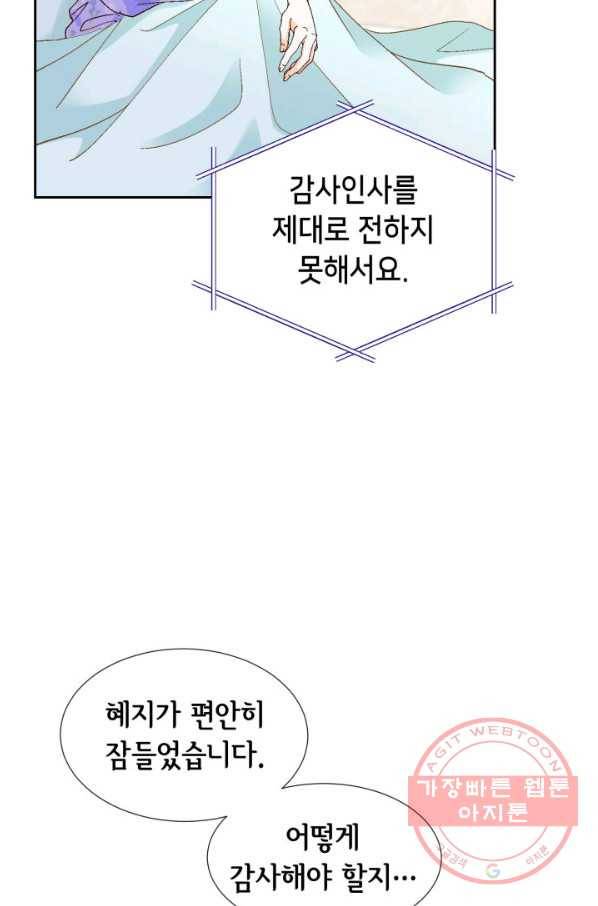 사랑의 순간 90화 하나뿐인 여성 3