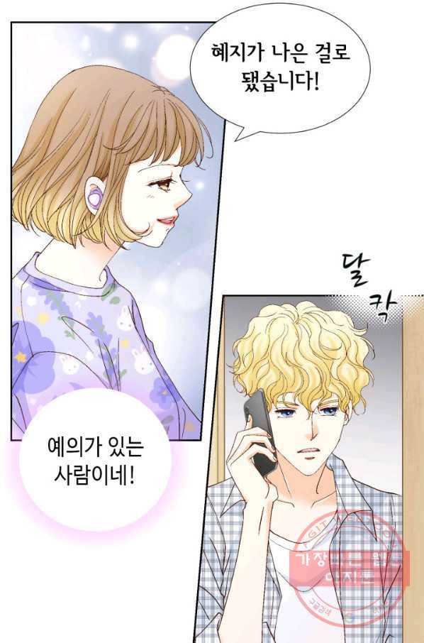 사랑의 순간 90화 하나뿐인 여성 5