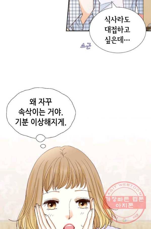 사랑의 순간 90화 하나뿐인 여성 6
