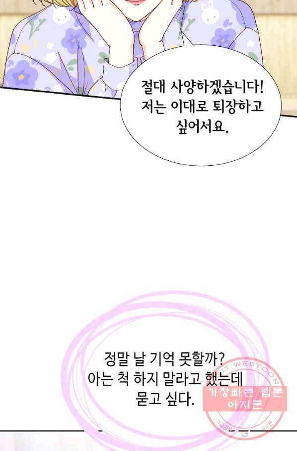 사랑의 순간 90화 하나뿐인 여성 7