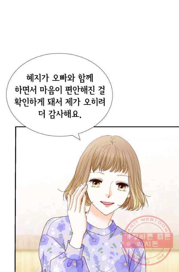 사랑의 순간 90화 하나뿐인 여성 9