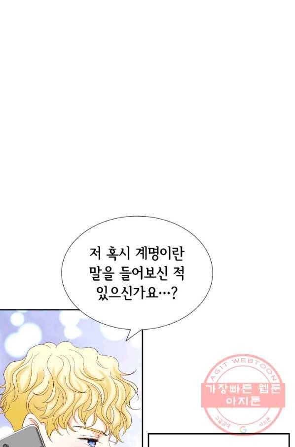 사랑의 순간 90화 하나뿐인 여성 12