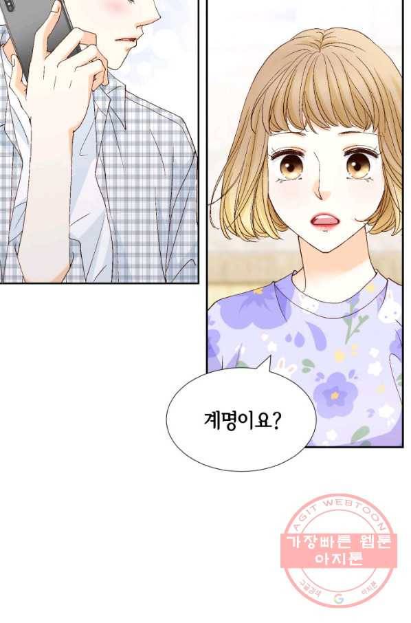 사랑의 순간 90화 하나뿐인 여성 13