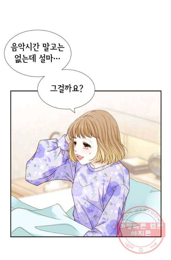 사랑의 순간 90화 하나뿐인 여성 14