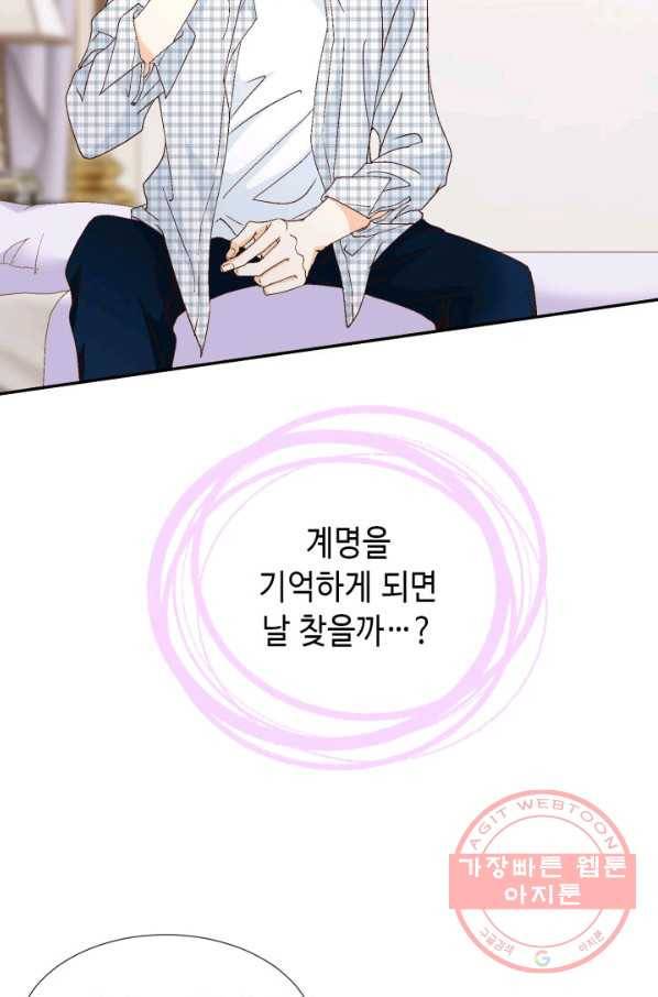 사랑의 순간 90화 하나뿐인 여성 17
