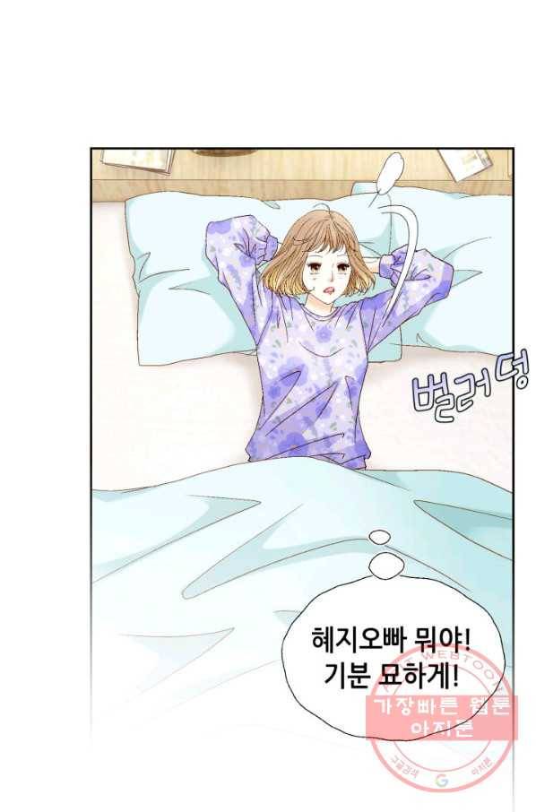 사랑의 순간 90화 하나뿐인 여성 20
