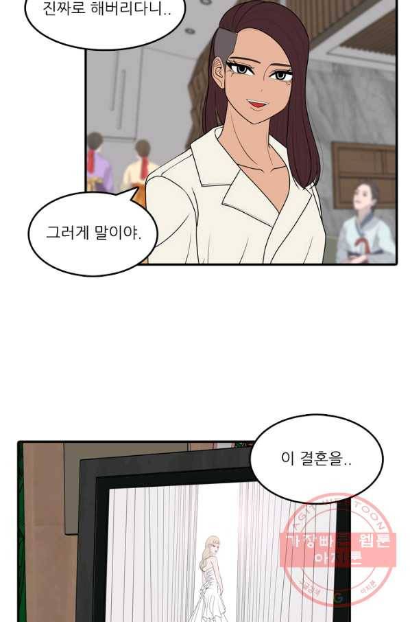 옥상정원 60화 마침 6