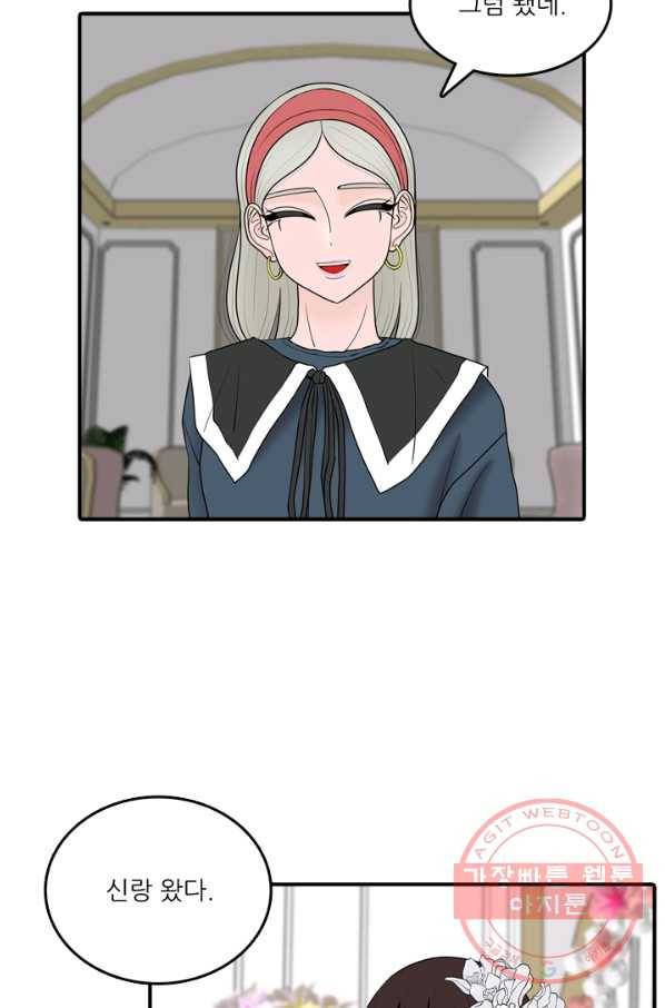 옥상정원 60화 마침 13