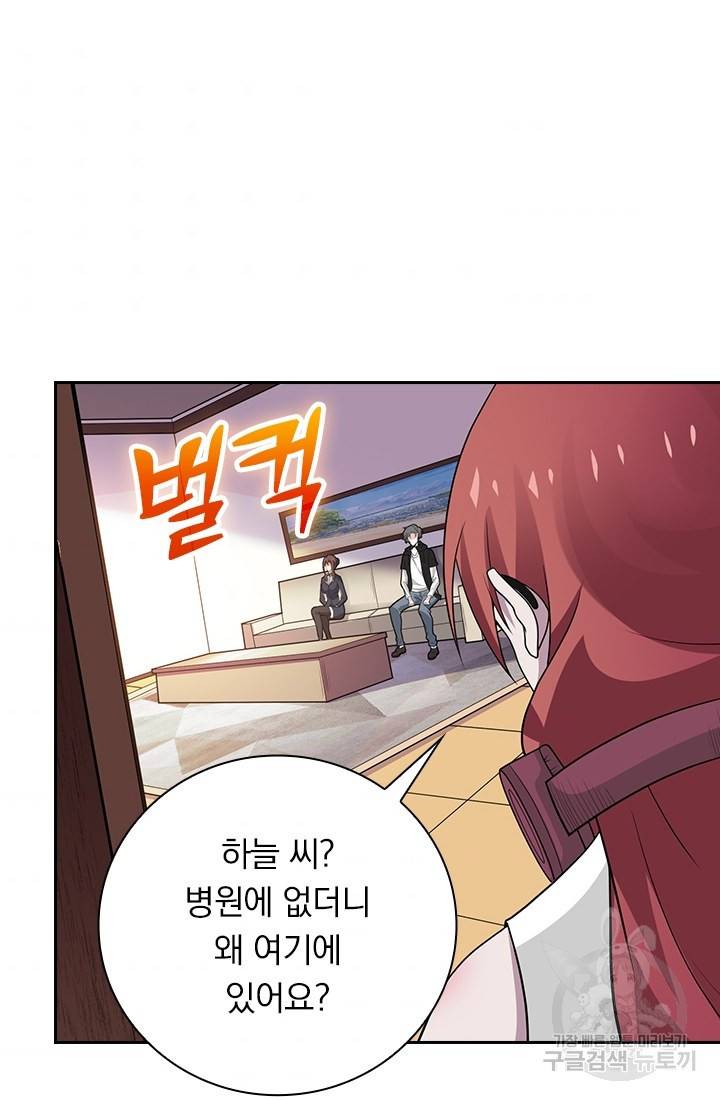 보스몹은 죽을수록 강해진다 179화 4