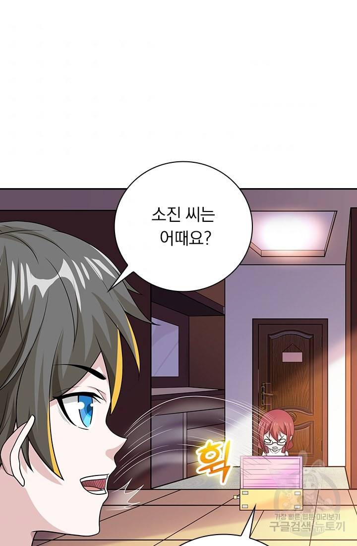 보스몹은 죽을수록 강해진다 179화 5