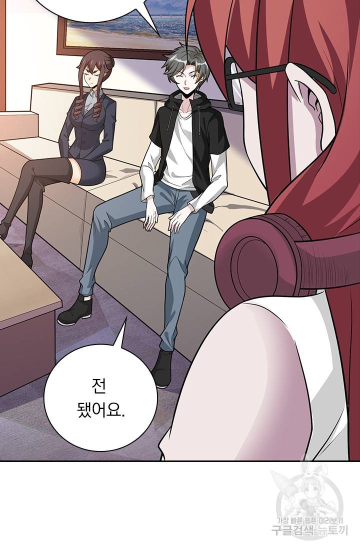 보스몹은 죽을수록 강해진다 179화 7
