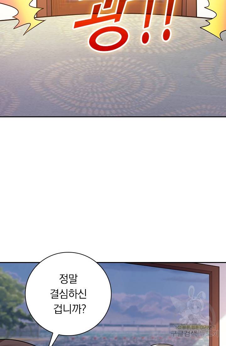 보스몹은 죽을수록 강해진다 179화 10
