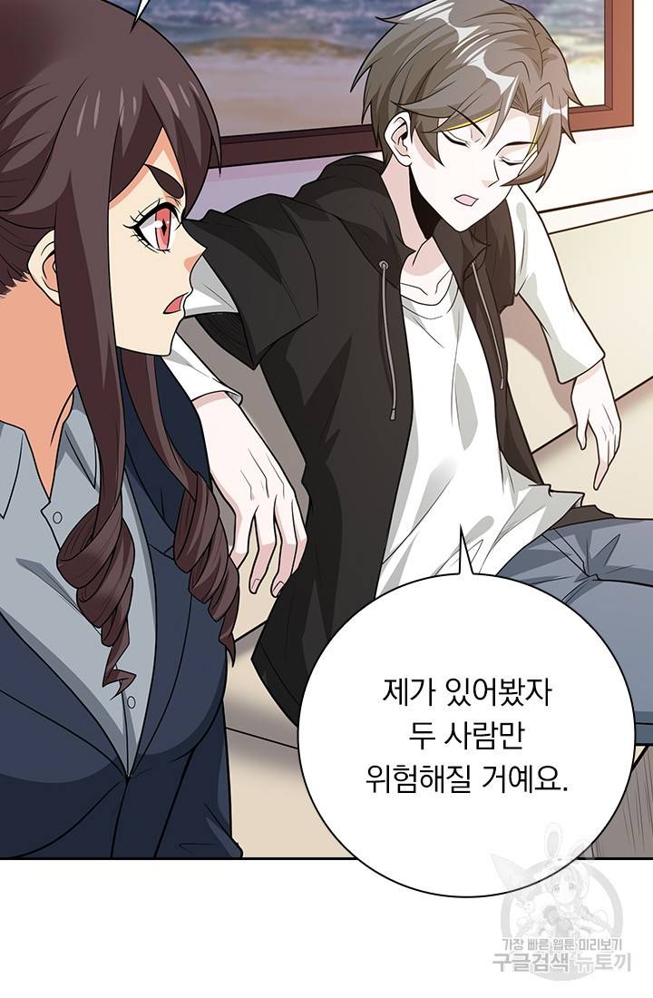 보스몹은 죽을수록 강해진다 179화 11