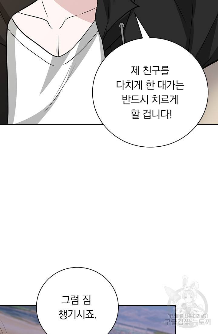 보스몹은 죽을수록 강해진다 179화 13
