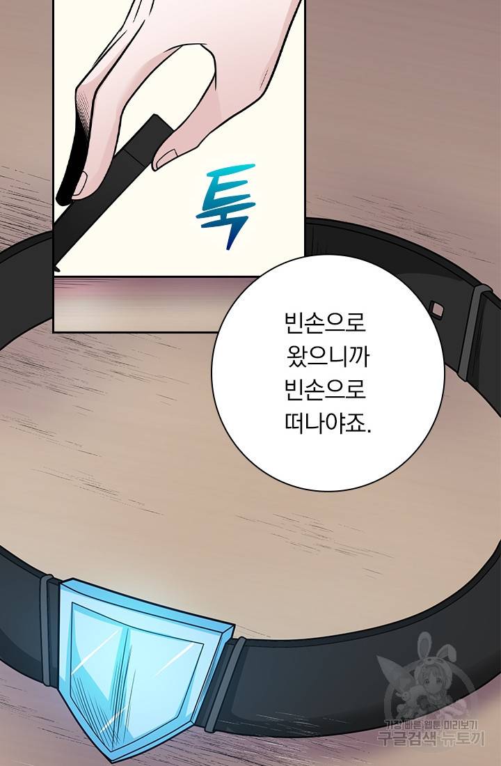 보스몹은 죽을수록 강해진다 179화 16