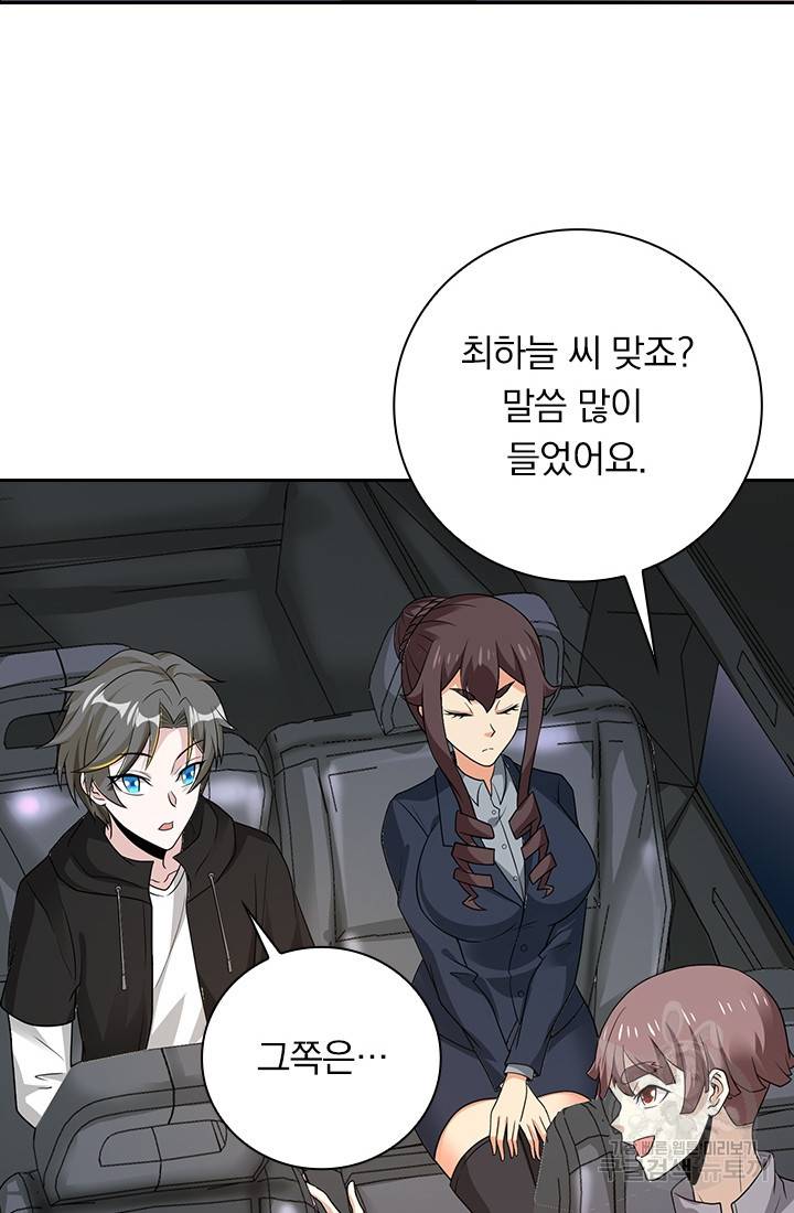 보스몹은 죽을수록 강해진다 179화 21