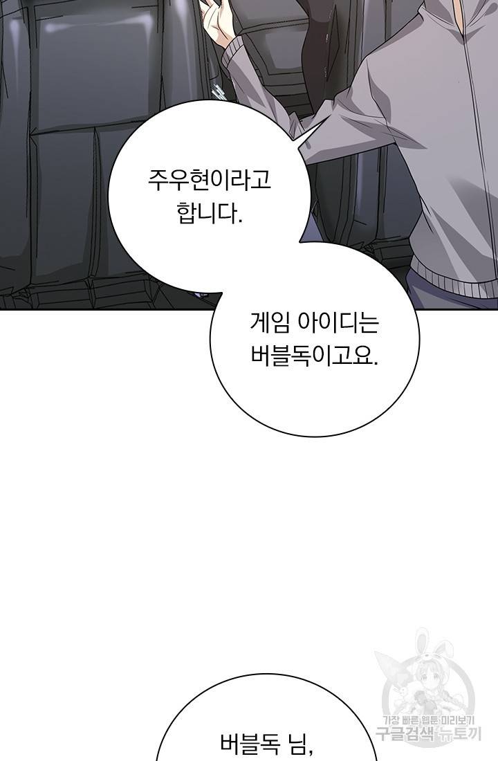 보스몹은 죽을수록 강해진다 179화 22