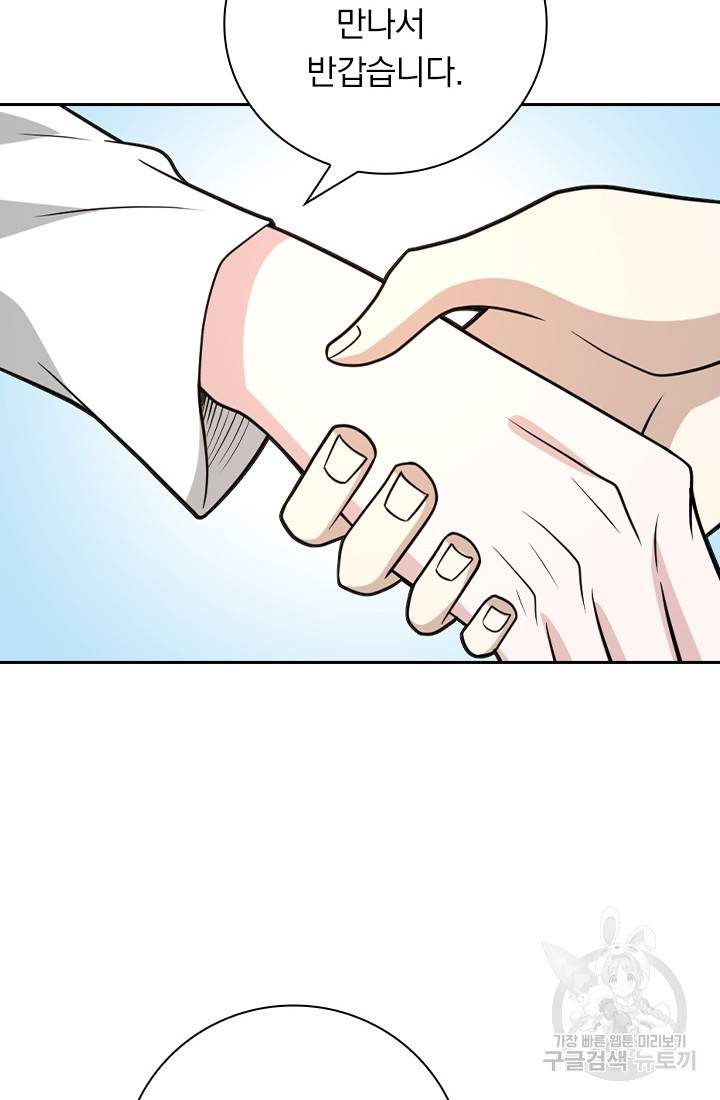 보스몹은 죽을수록 강해진다 179화 23