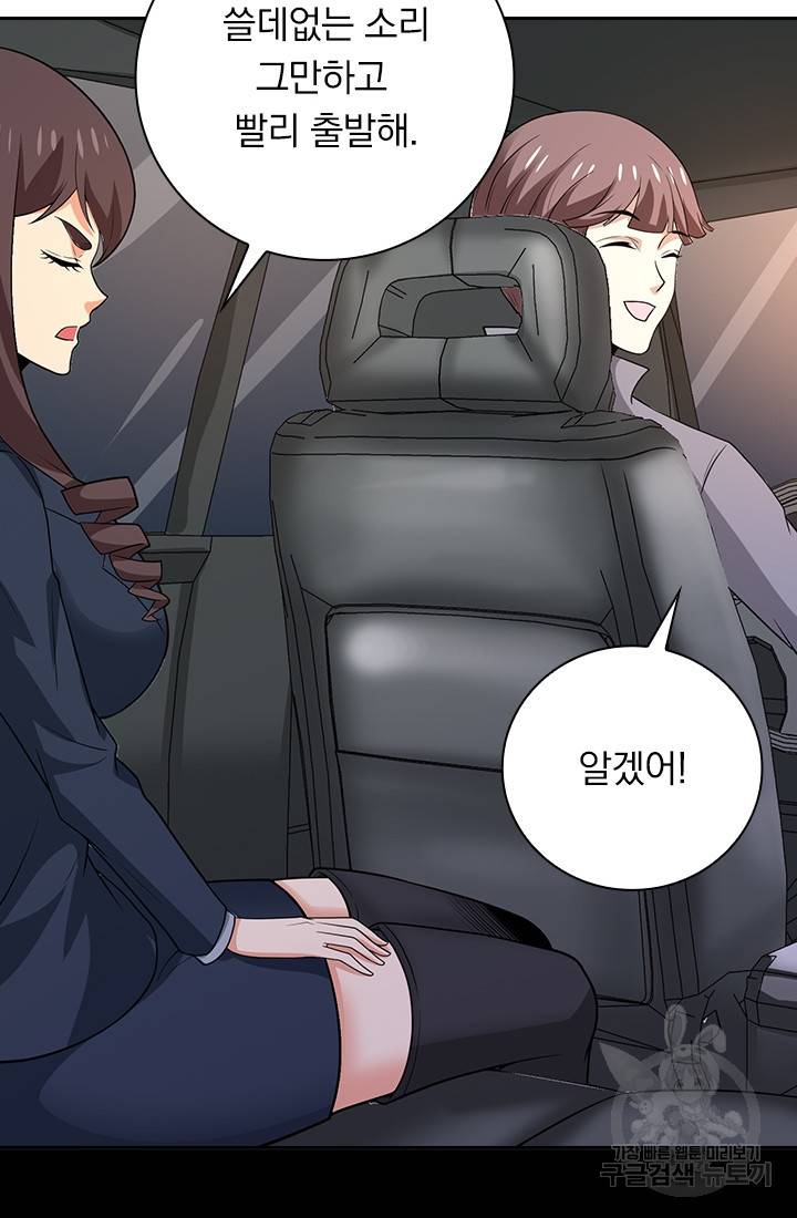 보스몹은 죽을수록 강해진다 179화 24