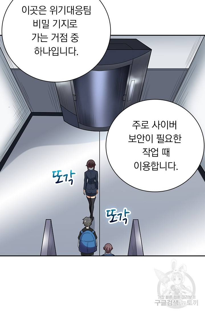 보스몹은 죽을수록 강해진다 179화 33