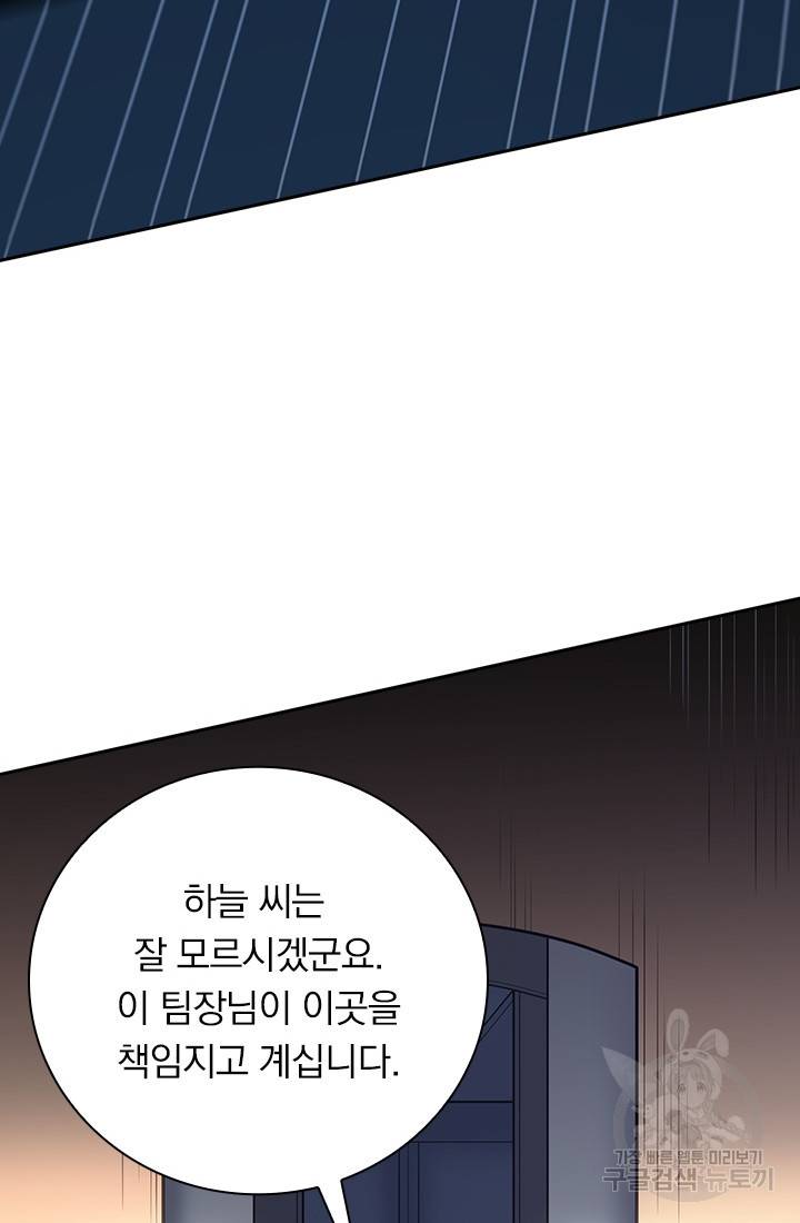 보스몹은 죽을수록 강해진다 179화 36