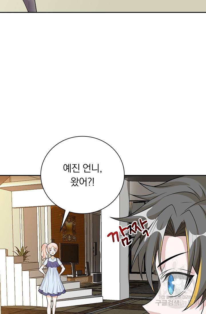 보스몹은 죽을수록 강해진다 179화 39