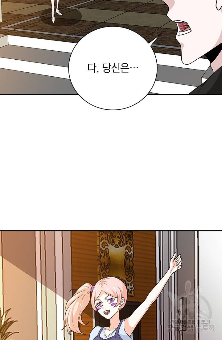 보스몹은 죽을수록 강해진다 179화 40