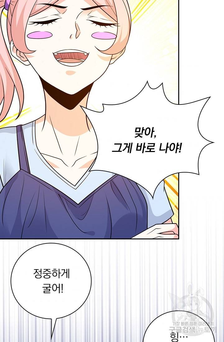 보스몹은 죽을수록 강해진다 179화 44