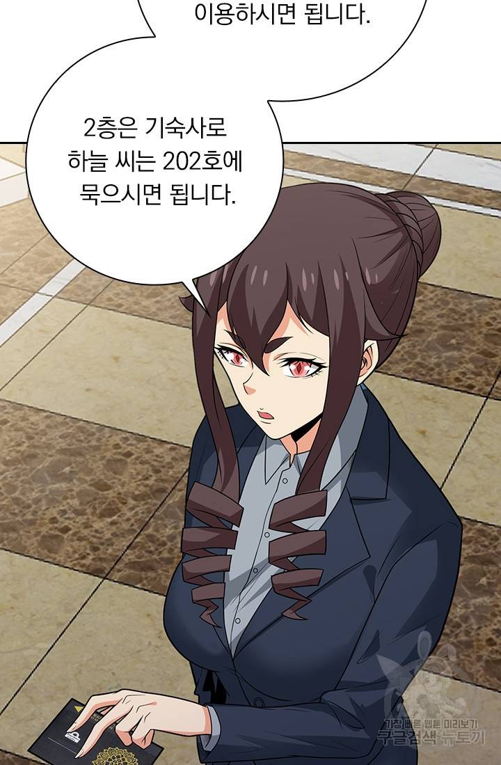보스몹은 죽을수록 강해진다 179화 46