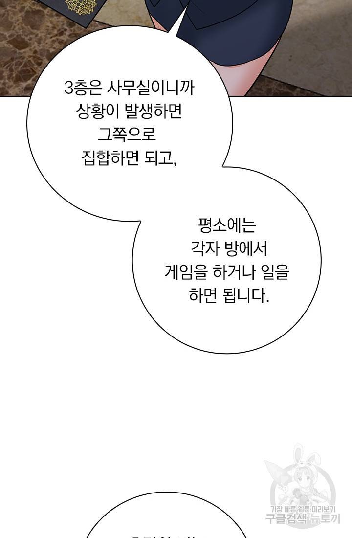 보스몹은 죽을수록 강해진다 179화 47