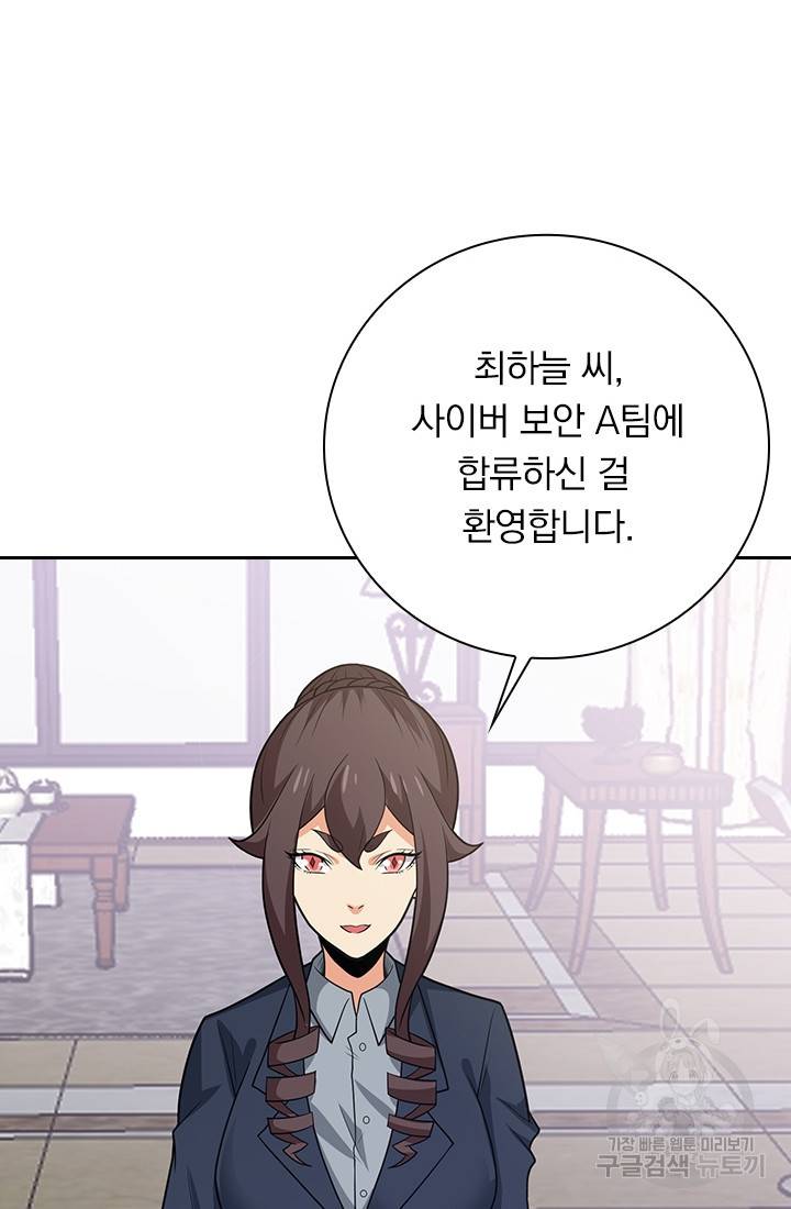 보스몹은 죽을수록 강해진다 179화 49