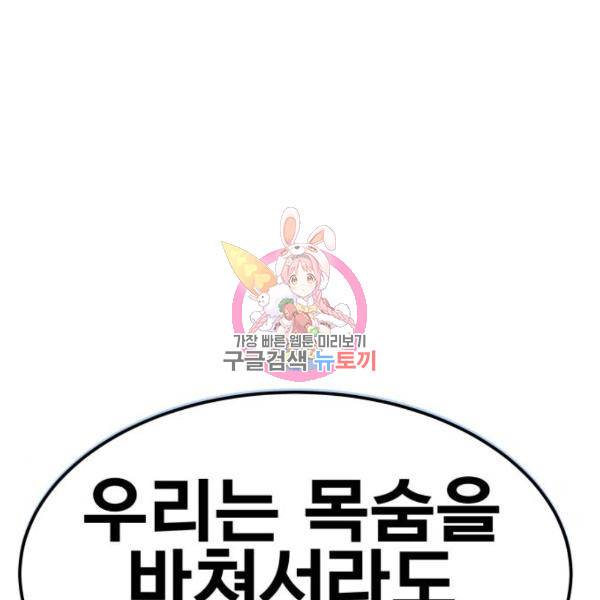 만렙돌파 68화 1